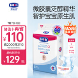 露安适（Lelch）微气候系列日用纸尿裤S56片(4-8kg) 新生儿小号婴儿纸尿裤尿不湿