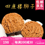 山中玉文玩核桃小尺寸手捻精配狮子头古玩盘麻核桃男女手把件母亲节礼物 【打底】四座楼33-34mm