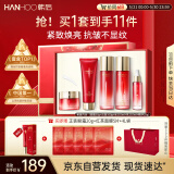 韩后红石榴红茶酵素水乳套装紧致淡纹抗皱化妆品护肤品全套礼盒送妈妈