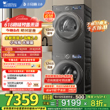 小天鹅（LittleSwan）洗烘套装12KG滚筒洗衣机大容量+10KG变频热泵烘干机 超薄【小乌梅2.0】TG120S83PRO+83PRO国家补贴