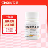 [仙琚] 醋酸地塞米松片0.75mg*100片/盒