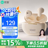 索爱（soaiy）SL6 Pro AI版 蓝牙耳机真无线开放半入耳式运动跑步骑行通话降噪适用苹果华为小米 白