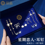 缔晶一周耳环2025年新款高级感流苏耳坠女银针耳钉长款耳饰生日礼物女