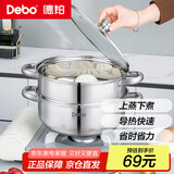 Debo德铂莱纳304不锈钢汤锅双层蒸锅煲汤炖煮熬粥汤奶锅26cm