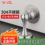 飞球（Fly.Globe）门吸免打孔304不锈钢门阻防撞门吸门碰墙地吸