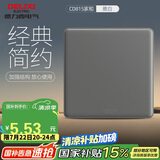 德力西（DELIXI）开关插座面板 CD815系列 面盖挡板 空白填空面板 星空灰
