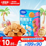 小鹿蓝蓝婴幼儿核桃饼干宝宝零食饼干儿童早餐休闲零食曲奇钙铁锌65g