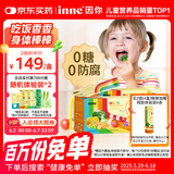 Inne因你彩虹条多维锌儿童液体锌婴儿钙镁锌维生素【夏季补锌】2盒