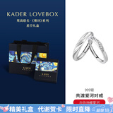 卡蒂罗共渡爱河999银饰情侣对戒一对戒指可调节生日礼物送女友 S999银-星空礼盒-共渡对戒442B