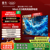 FFALCON雷鸟 鹤6 Pro 24款 MiniLED电视85英寸 家电国家补贴 4+64GB 一级能效电视机85S585C Pro