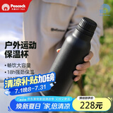 孔雀（Peacock）户外旅行露营大容量水杯不锈钢运动杯便携杯子