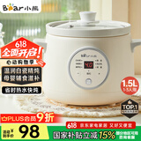 小熊（Bear）电炖锅 电炖盅 煮粥神器煲汤锅炖汤锅 BB煲婴儿煮粥锅熬粥宝宝炖盅养生1-3人辅食锅E15K2 1.5L