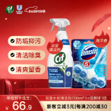 晶杰Cif 浴室水垢清洁剂700ml*1 蓝多霸马桶除菌洁厕球55g*1组合