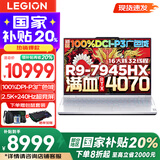 联想拯救者R9000P 2025补贴 电竞游戏笔记本电脑y  满血RTX5070独显可选 旗舰锐龙16核32线程 R9-7945HX 16G 1TB冰魄白｜4070 16英寸 2.5K超高清｜240H