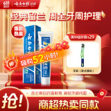 云南白药经典系列牙膏 健齿护龈改善牙龈问题 清新口气留兰香型牙膏180g