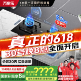 万家乐燃气灶【家电补贴20%】【AC9】5.2kw天然气三环火灶智能定时灶台嵌两用燃气灶具双灶JZT-AC9天然气