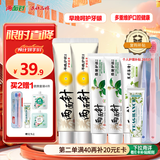 两面针（LMZ）早晚护龈牙膏 健齿 牙膏5支+漱口水3条+牙刷2支690g 新老装随机