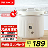 天际（TONZE）【国家补贴】陶瓷内胆微压电饭煲1L迷你单人无涂层不粘电饭锅1-2人家用智能仿柴火煮汤蒸米B10TAW