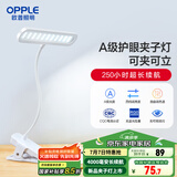 欧普（OPPLE）led触控调光充电夹子台灯大学生床头卧室宿舍床头灯儿童家用 小博