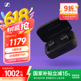 森海塞尔（Sennheiser）【国家补贴】MOMENTUM真无线3代 蓝牙自适应动态降噪运动耳机 入耳式音乐耳机 黑色