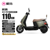 爱玛电动摩托车辉腾110km长续航大电池高功率大空间高性价比电动车 雾林绿