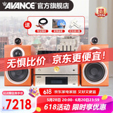 AVANCE丹麦皇冠 ADV160 迷你组合音响音箱发烧电子管双环牛胆机功放蓝牙播放家用客厅 品牌官方店铺 三分频双环牛胆机套装