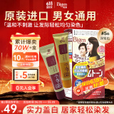 Bigen美源进口可瑞慕染发膏 深栗色5G  植萃盖白发染发剂固色轻松染