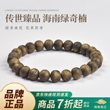 木醉海南绿奇楠天然沉香手串男传世臻品熟结老料文玩佛珠生日礼物送礼 海南绿奇楠8mm