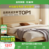 全友家居 双人大床家用高脚床板式床现代简约原木风主卧室床1.8x2米