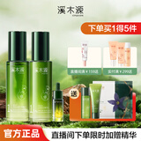 溪木源愈创木抗痘水乳套装舒缓油痘敏感肌净肤平衡油脂 水60ml+乳60ml+5ml精华