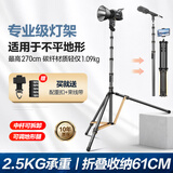 轻装时代SL285碳纤维摄影灯架三脚架2.7米 影棚视频直播led闪光补光灯支架户外拍超轻便携反折叠收纳三角架 SL285C【碳纤维】高2.7m 适用神牛金贝永诺常亮打光灯 单反相机手机拍摄通用