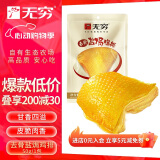 无穷 鸡胸肉盐焗肉类零食去骨盐焗鸡排50g袋装带皮鸡肉