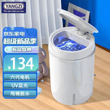 YANGZI 迷你洗衣机半全自动小型内衣内裤懒人洗衣机洗脱一体 学生宿舍 儿童婴儿洗袜子机带脱水 白4.5KG【六代升级电机+甩桶+蓝光】