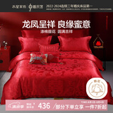 水星家纺结婚床上四件套龙凤大提花红色婚庆床单被套新婚礼物婚房1.5m床