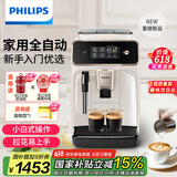 飞利浦（PHILIPS）【国家补贴】黑珍珠咖啡机/意式 美式全自动家用办公室咖啡机研磨一体EP1221/69 送礼