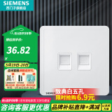 西门子（SIEMENS）插座面板 网络网线电脑电视插座 86型墙壁插座 致典系列雅白 二位五类电脑插座