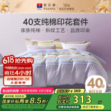 富安娜儿童床上四件套纯棉100%全棉床单被套学生宿舍床品203*229cm