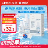海昌水亮洁隐形眼镜液护理液500ml+120ml美瞳护理液清洁杀菌除蛋白