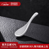 景德镇官方陶瓷简约吃饭碗高温白瓷家用盘汤碗瓷器新结婚乔迁搬家礼物 【经典纯白】月白-小勺子