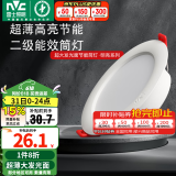 雷士（NVC） led筒灯简约超薄高亮大瓦数工厂天花板嵌入式天花灯背景装饰灯 2级能效-15W漆白正白-孔15-17cm