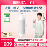 碧然德（brita） 【孙颖莎推荐】净水器家用双RO反渗透过滤器 大流量净水机直饮机R8净水器滤芯 Mypure R8 PAC后置活性炭滤芯