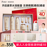 袋鼠妈妈准孕妇护肤品防晒霜女士防紫外线小麦水润倍护4件套