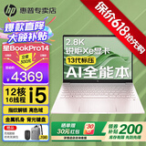 惠普（HP）星Book Pro14【旗舰新品13代酷睿】14英寸轻薄便携高性能笔记本手提电脑女学生办公本商务设计本 粉：i5-13500H丨锐炬丨2.8K高刷OLED 官方配置：16G内存丨1TB高速