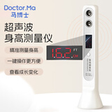 马博士儿童身高测量仪超声波身高测量神器可移动墙贴宝宝量身高家用灰色