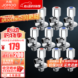 九牧 卫浴角阀精铜主体厨卫五金配件冷热四分水阀止水阀74055/44055 5冷4热