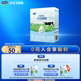 君乐宝乐铂博越2段较大婴儿配方奶粉(6-12个月龄)400克盒装