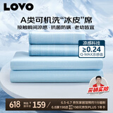 LOVO罗莱生活 A类冰丝席凉席床笠双人三件套蓝色180*200*30【可机洗】