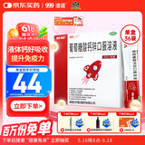 澳诺 葡萄糖酸钙锌口服溶液 5ml*36袋 葡萄糖酸钙 锌 液体钙 钙铁锌口服液 儿童补钙锌1-3-17岁 葡萄糖酸锌 改善厌食 促进发育 儿童钙 补锌