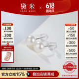 黛米极简系列5-6mm无核淡水珍珠耳钉S925银送女友生日礼物