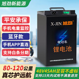 旭劲电动车锂电池72v电瓶60v三元锂大容量外卖快递三四轮电动摩托专用 三元锂电48V45AH+蓝牙+50A保护板